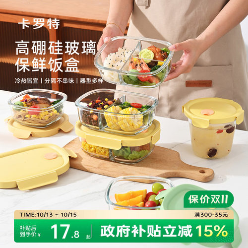 【可微波炉加热】带饭便当盒