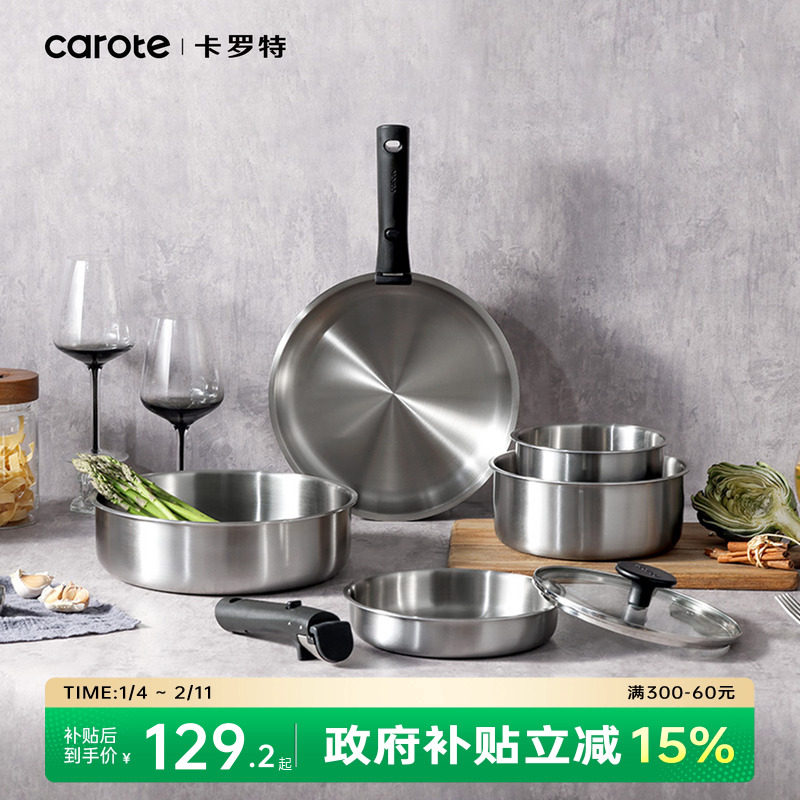 卡罗特不锈钢可拆卸手柄锅厨房无涂层煎炒锅蒸煮锅具套装全套家用