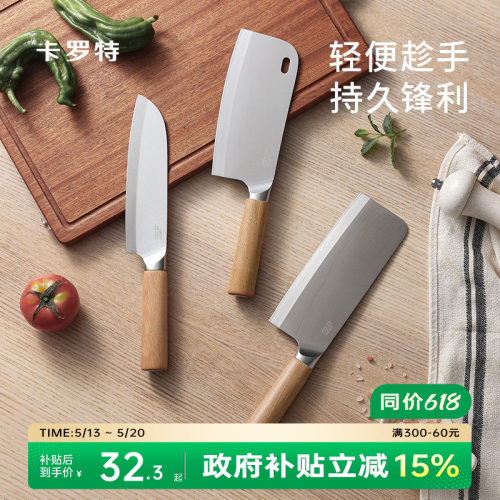 卡罗特菜刀砍骨刀三德刀斩切刀