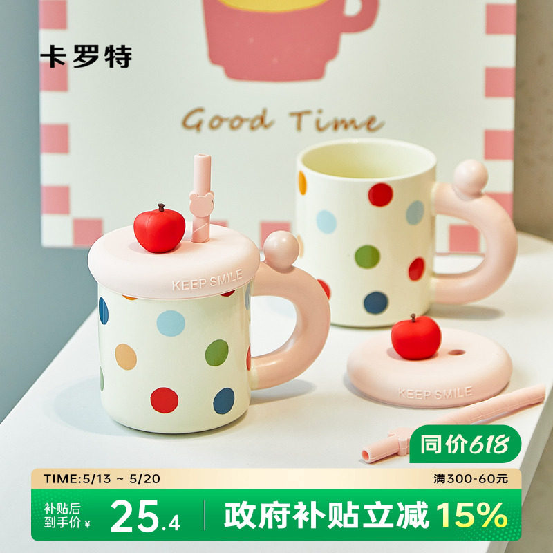 卡罗特陶瓷马克杯高颜值喝水杯办公室早餐杯创意杯子女带盖吸管杯