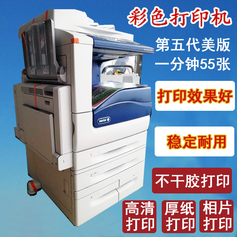 激光彩色黑白自动双面网络打印复印扫描一体机 a3施乐 C7855/5575