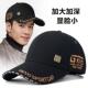 鸭舌帽潮秋冬季 大头围帽子男士 2025新款 加大加深硬顶棒球帽显脸小