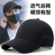 遮阳帽大头围鸭舌帽硬顶棒球帽 防晒帽男款 网眼透气帽子男士 夏季