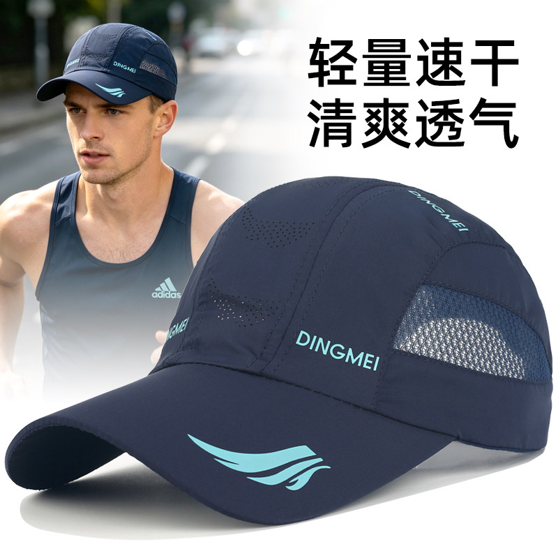 帽子男2026新款户外马拉松跑步图片