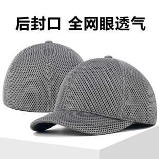 鸭舌帽夏款 潮休闲时尚 全网孔透气后封口棒球帽 全封闭帽子男士 大码