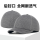 鸭舌帽夏款 潮休闲时尚 全网孔透气后封口棒球帽 全封闭帽子男士 大码