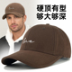 大头围帽子男款 棒球帽加大加深2025新款 加宽帽檐显脸小刺绣鸭舌帽