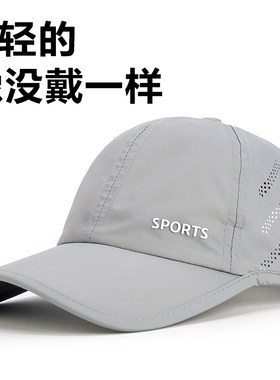 帽子男夏季跑步鸭舌帽超薄防晒帽