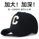 高顶棒球帽C字标大头围户外鸭舌帽男潮牌显脸小 新款 帽子男士 夏季