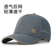 帽子薄款 夏季 透气男士 速干网眼防晒棒球帽大头围鸭舌帽户外遮阳帽