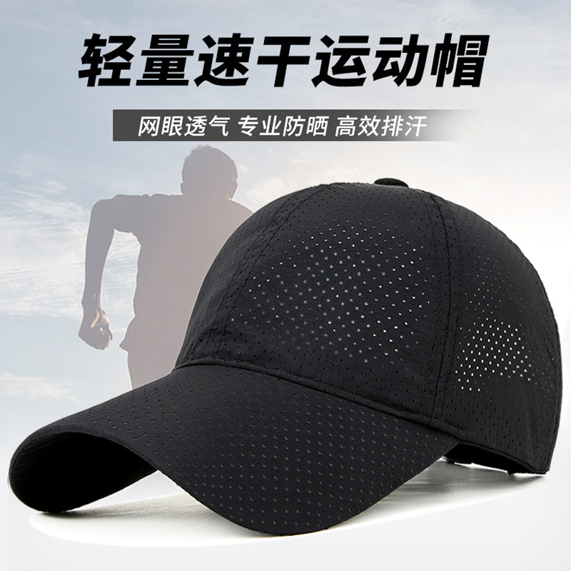 夏天透气孔速干跑步帽子男户外轻图片