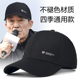 不褪色棒球帽男新款 黑色硬顶帽子男户外中老年爸爸休闲防晒鸭舌帽