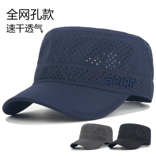 夏季网眼平顶帽子男款速干防晒遮阳帽休闲透气爸爸大头围鸭舌帽男
