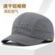 户外短帽檐运动鸭舌帽 大头围遮阳棒球帽夏季 速干跑步帽子男士 新款
