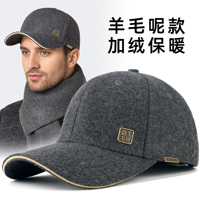 羊毛呢帽子男冬季加绒保暖鸭舌帽