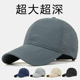 防晒遮阳帽加大加深运动棒球帽 薄款 大头围速干网眼鸭舌帽男士 夏季