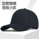 大头围帽子男款 加宽帽檐显脸小休闲百搭棒球帽男士 秋冬硬顶鸭舌帽
