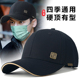 春秋季 帽子男士 2025新款 大头围硬顶加深棒球帽防晒休闲爸爸鸭舌帽