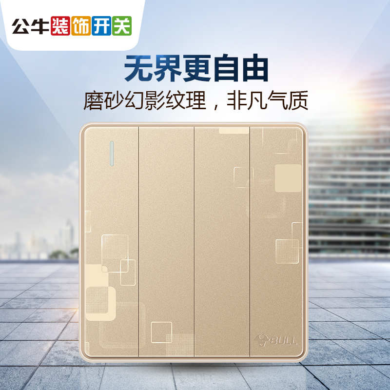 公牛无边框五孔空调电源开关插座