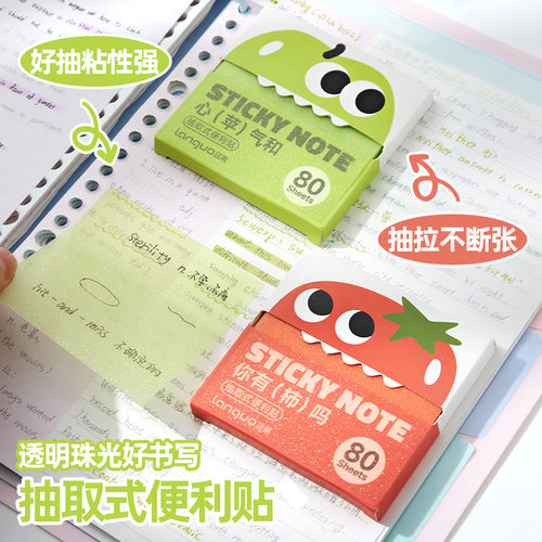 终于找到速干可书写的抽拉便签~