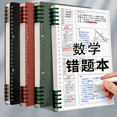 学霸都在暑假用错题本复习总结