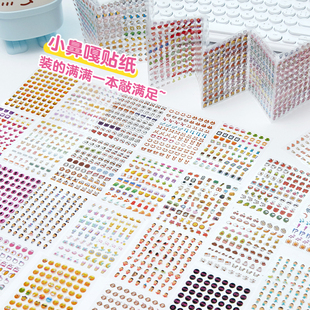 小鼻嘎贴纸本迷你高颜值小图案手帐素材本贴纸书3到6岁儿童女孩