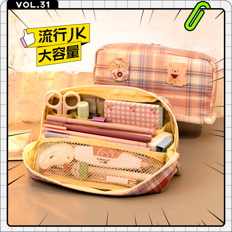 小学生女孩超喜欢！格子笔袋