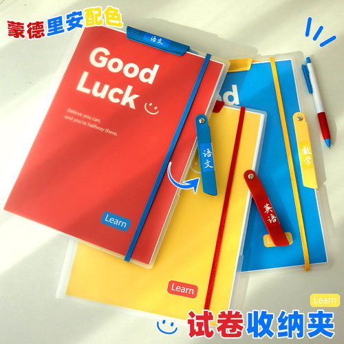 带科目标签！双拉杆试卷夹