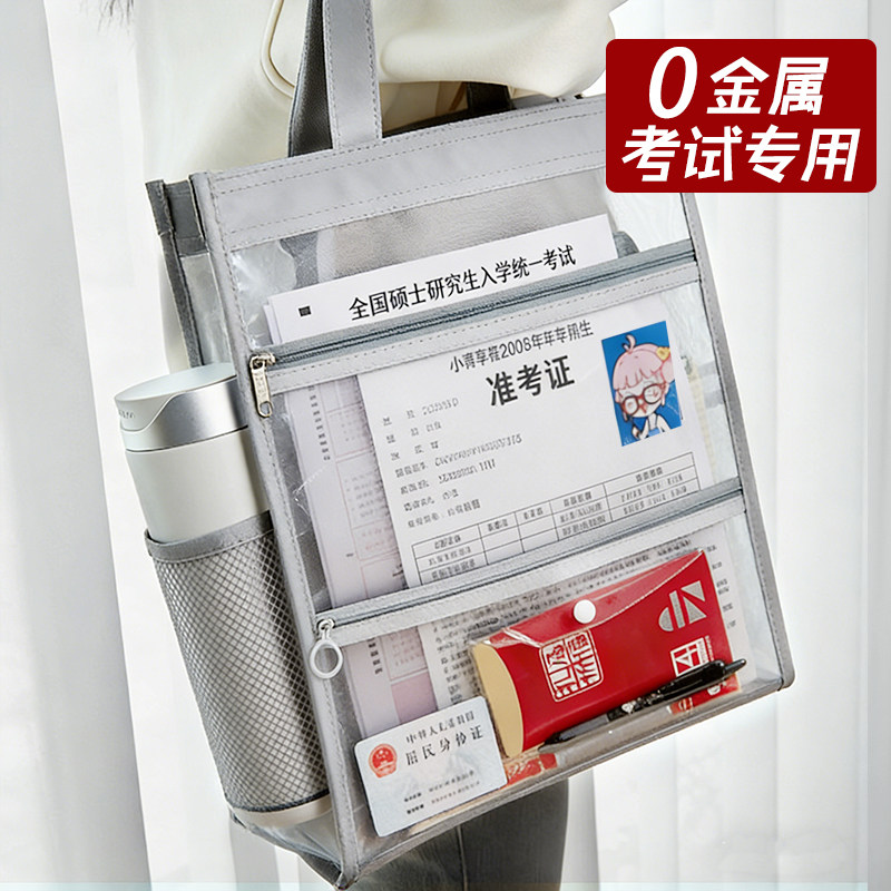 可带进考场~中考高考考试专用袋子手提透明大容量文具套装文件袋