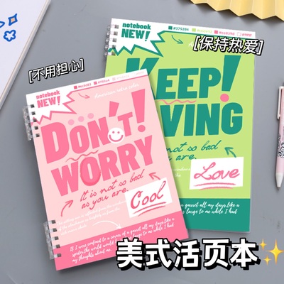不硌手活页简约高颜高颜值学