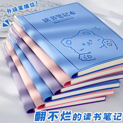 翻不烂的读书笔记本，学习更需要