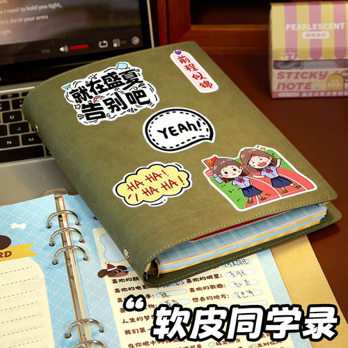 diy一个属于自己的同学录吧