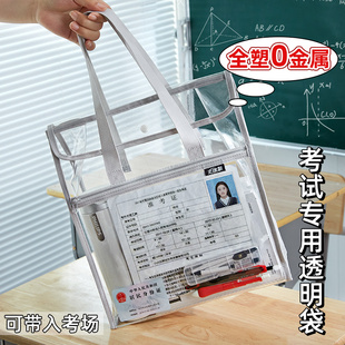 期末考试专用透明手提袋中考高考防水文具收纳袋文件袋 0金属