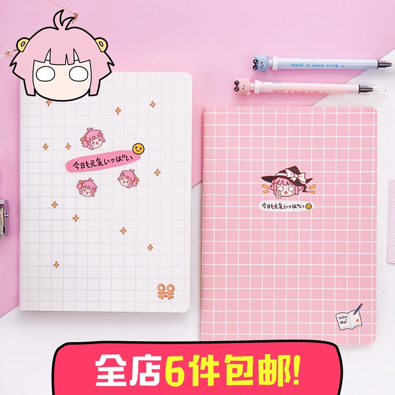 韩国简约B5笔记本子小清新创意加厚大学生少女心日记事本文具用品