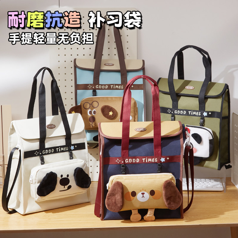 男孩款修狗补习袋牛津布小学生课外辅补习班大容量手提拎书补课包,文具电教/文化用品/商务用品,补习袋/学科袋/科目袋,淘宝优惠券,粉丝福利购,淘宝优惠卷