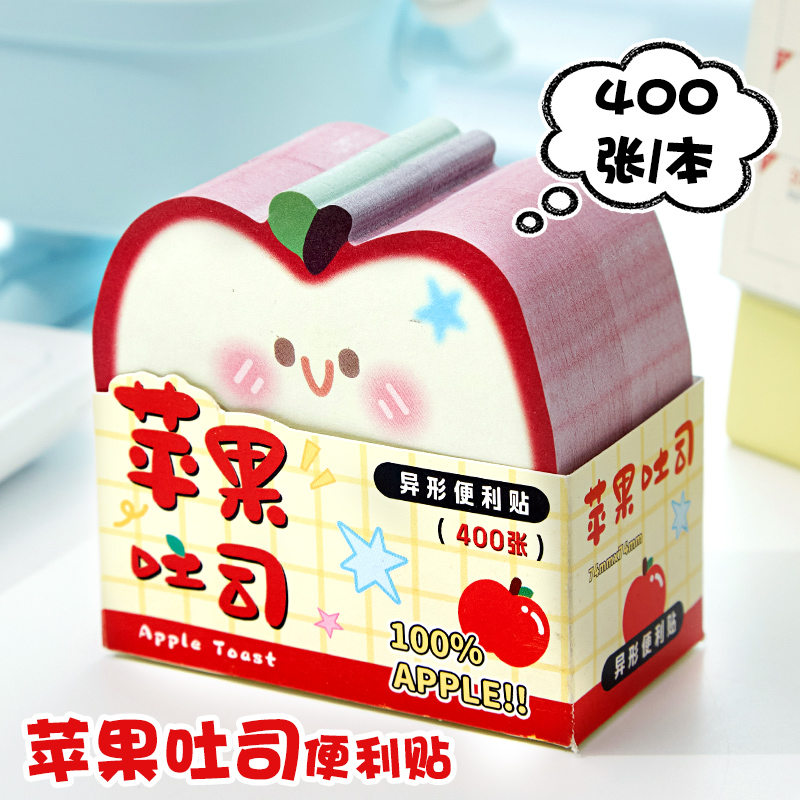 敲好看~高颜值便利贴便签本