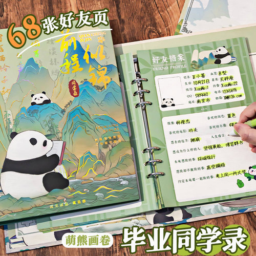 快毕业了！不能错过这本同学录！