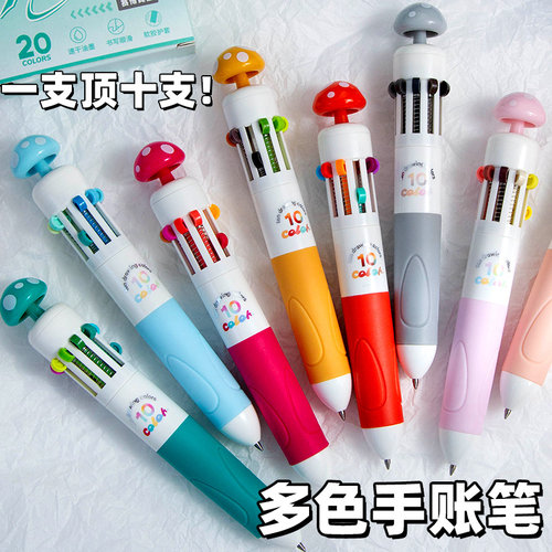 超火蘑菇造型多色合一彩色手账笔