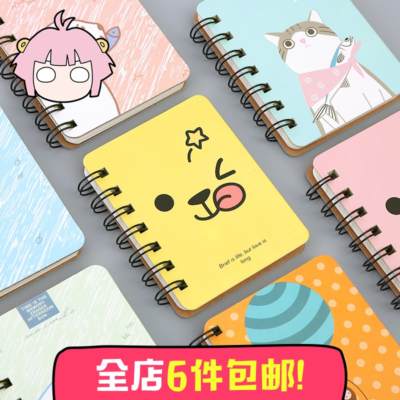 小号便携记事随身迷你线圈本韩国小清新学生少女创意笔记本子文具
