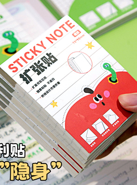 无限扩展！透明可撕扩张便利贴有粘性初中生专用可粘扩展任意贴