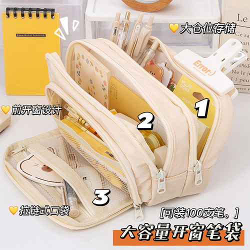 大容量开窗笔袋多款可选