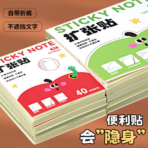 升级7种尺寸！扩张便利贴好用~