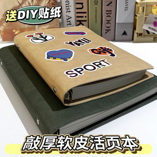 厚超厚软皮活页本可拆卸a5初中高中生专用b5笔记本子厚本子高颜值