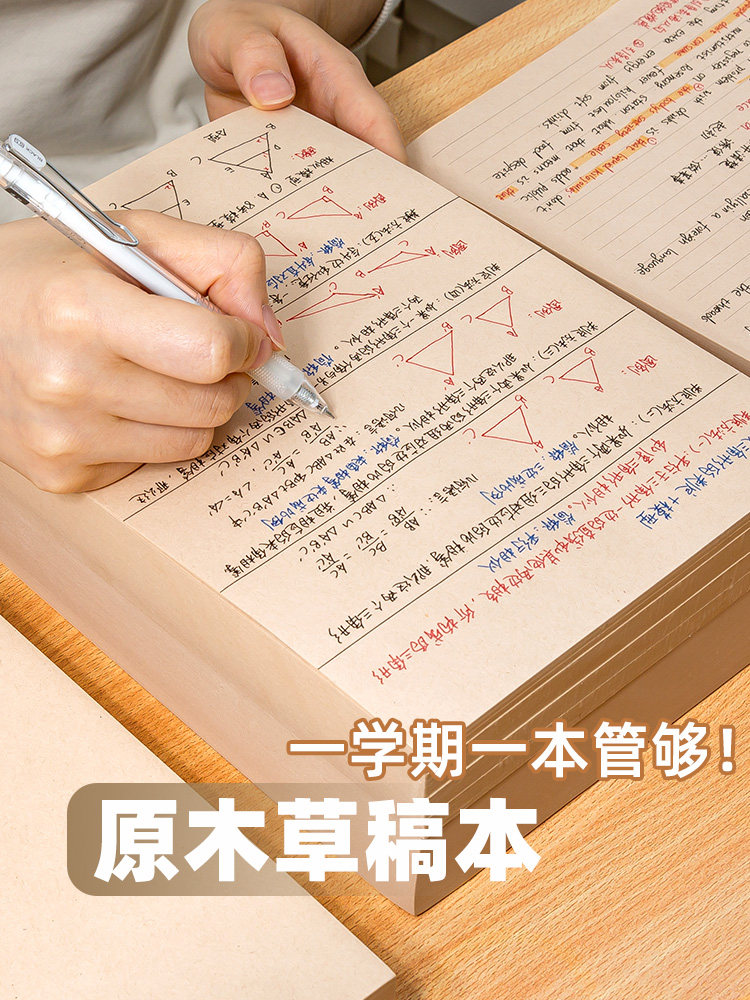 한 학기이면 충분해요  초등학생 고등학생 대학원 입시를 위한 두꺼운 초안집 특수 A4 빈 수학 수행지