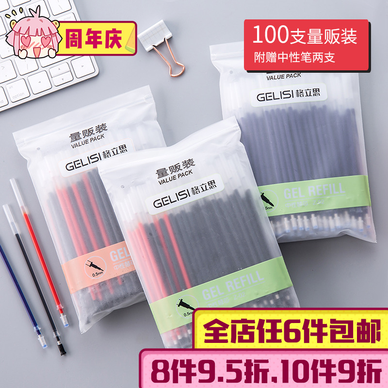 100Ö§×° 0.5mmºÚÉ«/À¶/ºìË®±Êо ×Óµ¯Í·/È«Õë¹ÜÖÐÐÔ±ÊÌæ»»ÌæÐ¾
