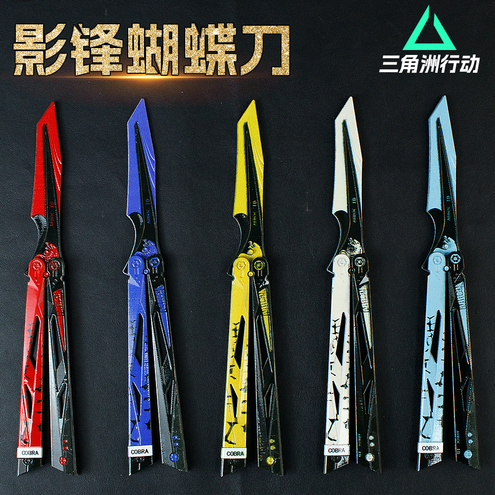 三角洲行动周边影锋蝴蝶刀近战甩刀武器模型金属玩具摆件收藏
