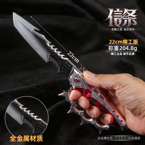 游戏周边武器模型L-精22厘米暗星黑色合金工艺品道具摆件未开刃