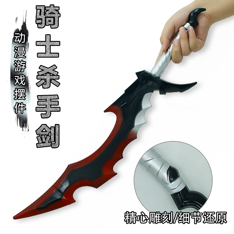 游戏周边武器模型60厘米塑胶PU骑士杀手剑PU材质手办模型收藏摆件