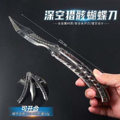 游戏周边模型22厘米深空猎骸蝴蝶刃合金摆件近战模型手办未开刃