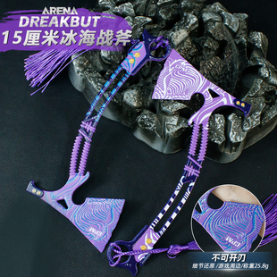 暗区突围游戏周边武器模型15厘米冰海战斧全金属工艺品摆件玩具